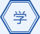 學(xué)校設(shè)計